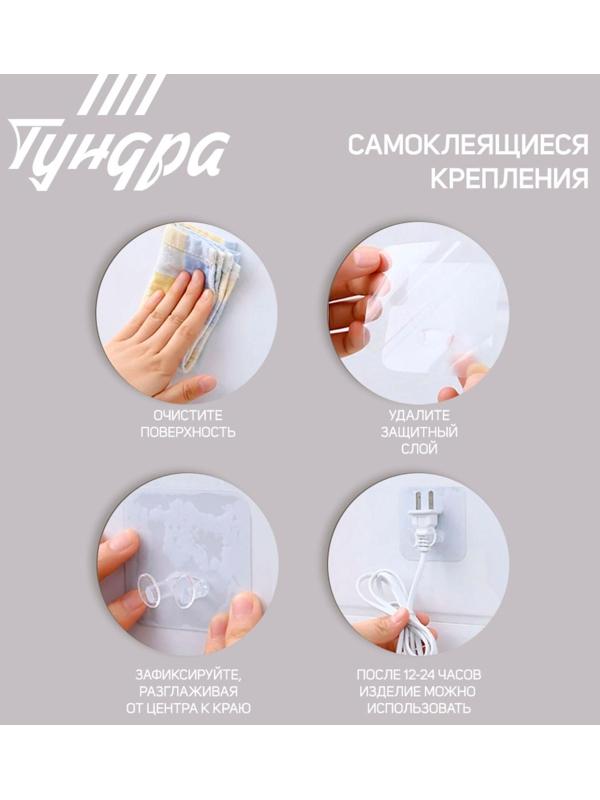 Держатель с клейкой поверхностью ТУНДРА, 60х60 мм, для вилки, прозрачный