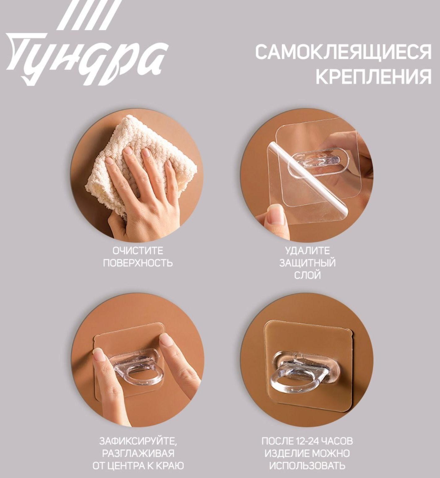 Держатель с клейкой поверхностью ТУНДРА, d=25 мм, 68х68 мм, прозрачный