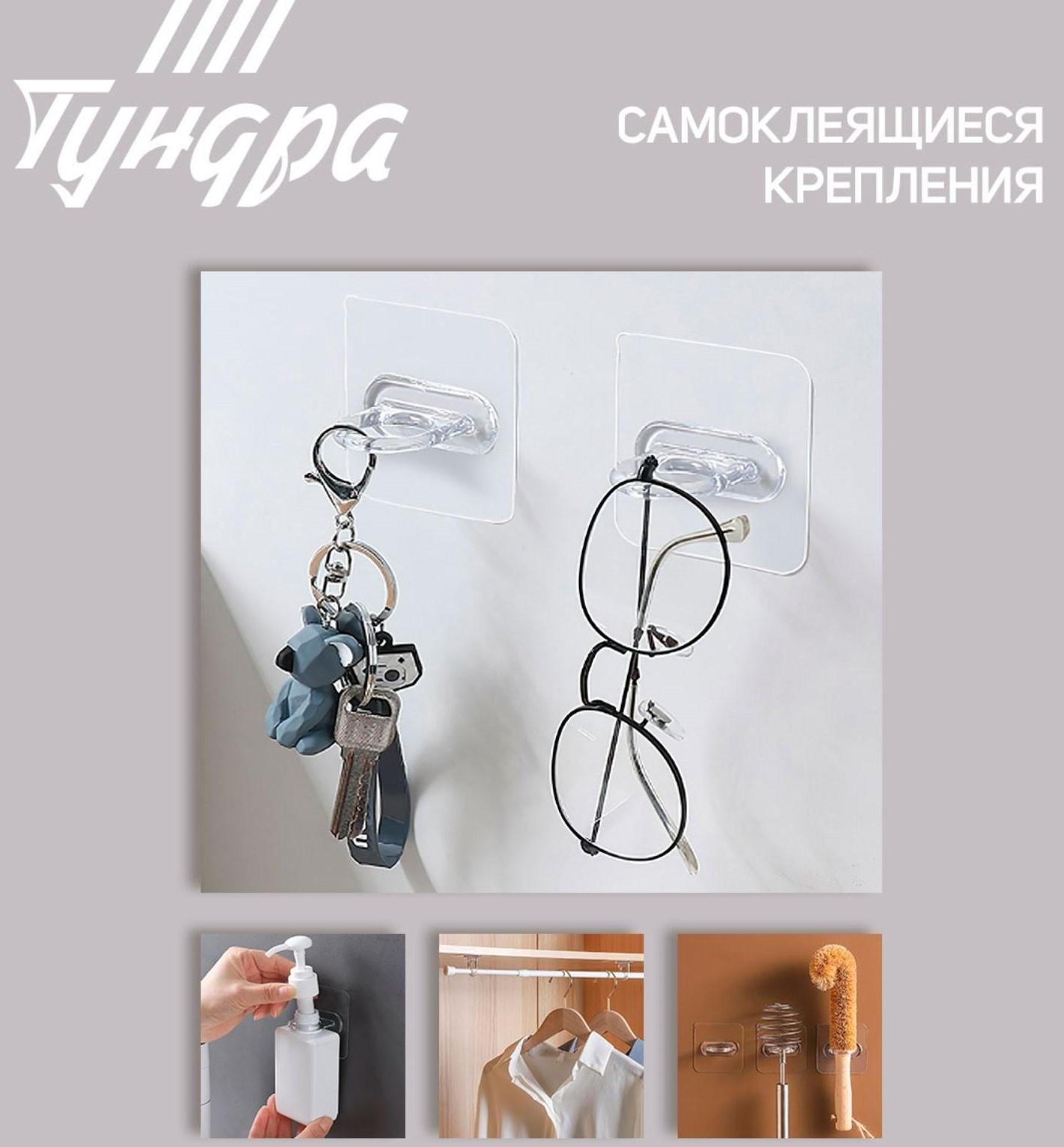 Держатель с клейкой поверхностью ТУНДРА, d=25 мм, 68х68 мм, прозрачный