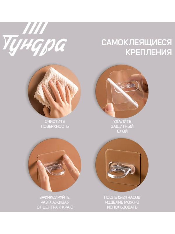 Держатель с клейкой поверхностью ТУНДРА, d=25 мм, 68х68 мм, прозрачный