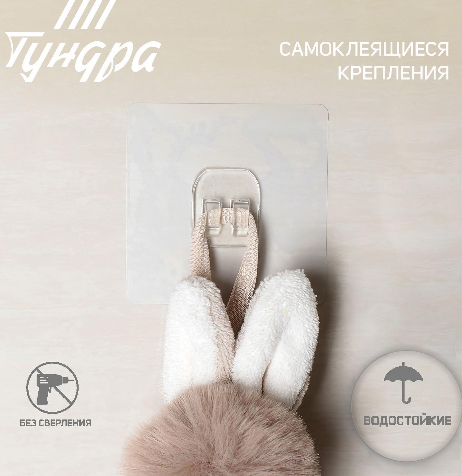 Держатель с клейкой поверхностью ТУНДРА, 60х60 мм, для крепления полок, прозрачный