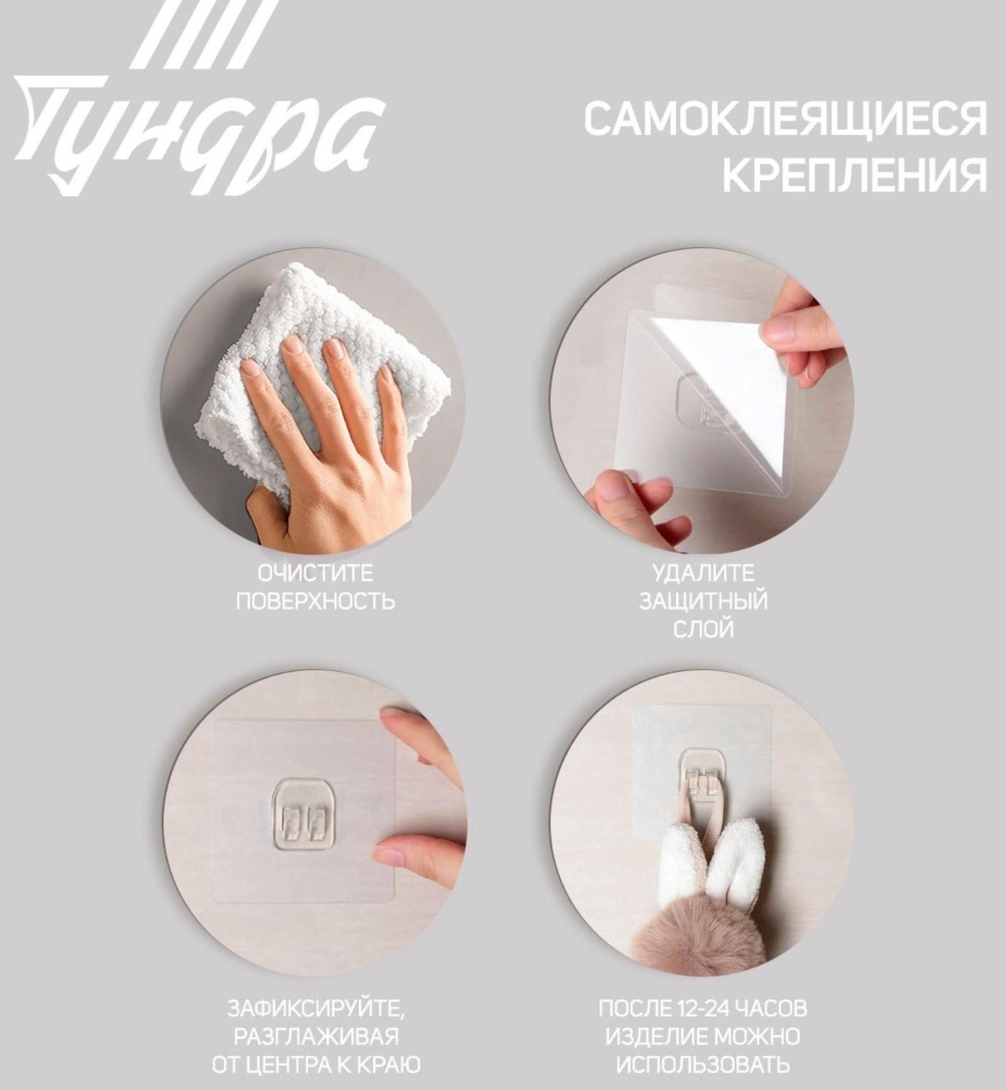 Держатель с клейкой поверхностью ТУНДРА, 60х60 мм, для крепления полок, прозрачный