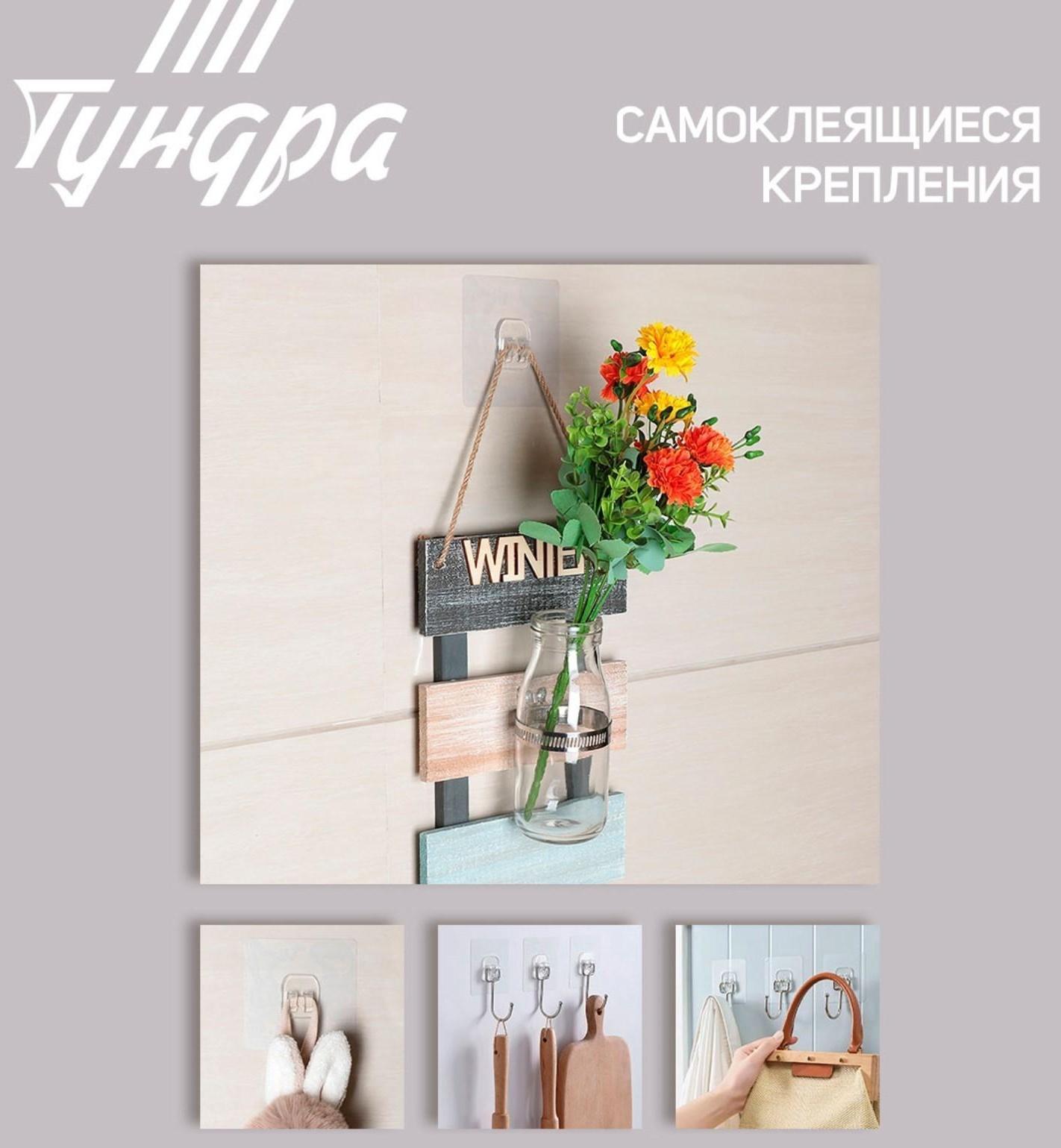 Держатель с клейкой поверхностью ТУНДРА, 60х60 мм, для крепления полок, прозрачный