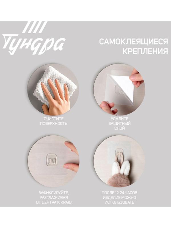 Держатель с клейкой поверхностью ТУНДРА, 60х60 мм, для крепления полок, прозрачный