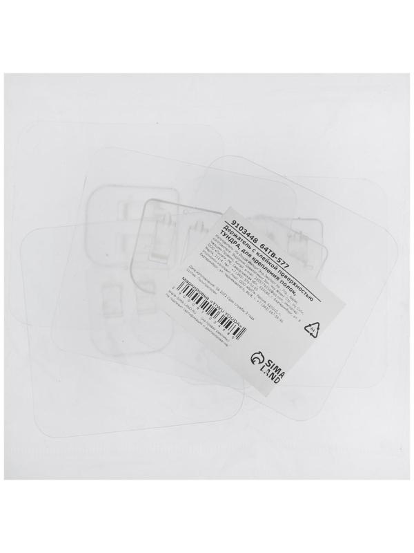 Держатель с клейкой поверхностью ТУНДРА, 60х60 мм, для крепления полок, прозрачный