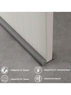 Защита от сквозняка и пыли ТУНДРА, 95х10 см, цвет серый