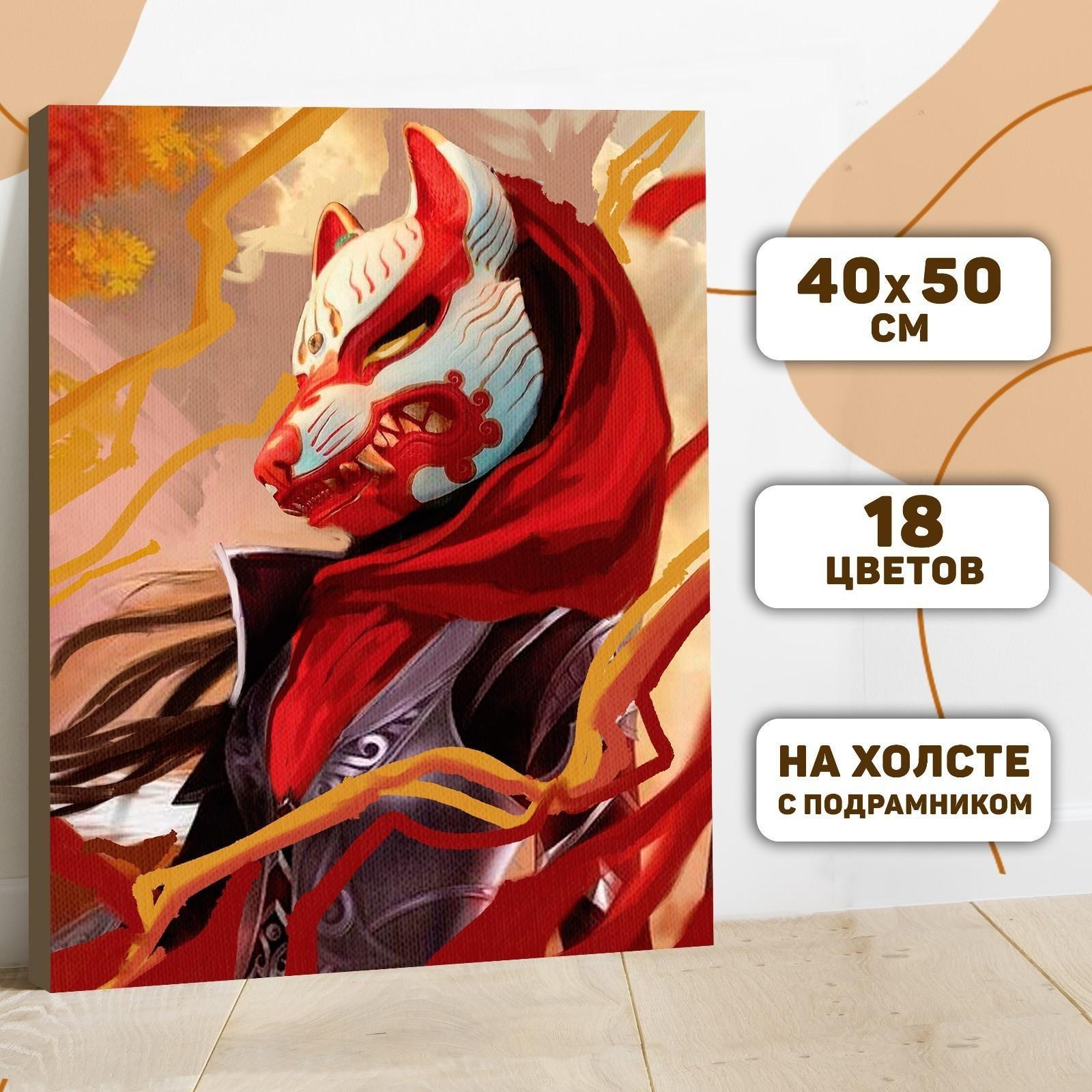 Картина по номерам на холсте с подрамником «Девушка в японской маске» 40х50 см