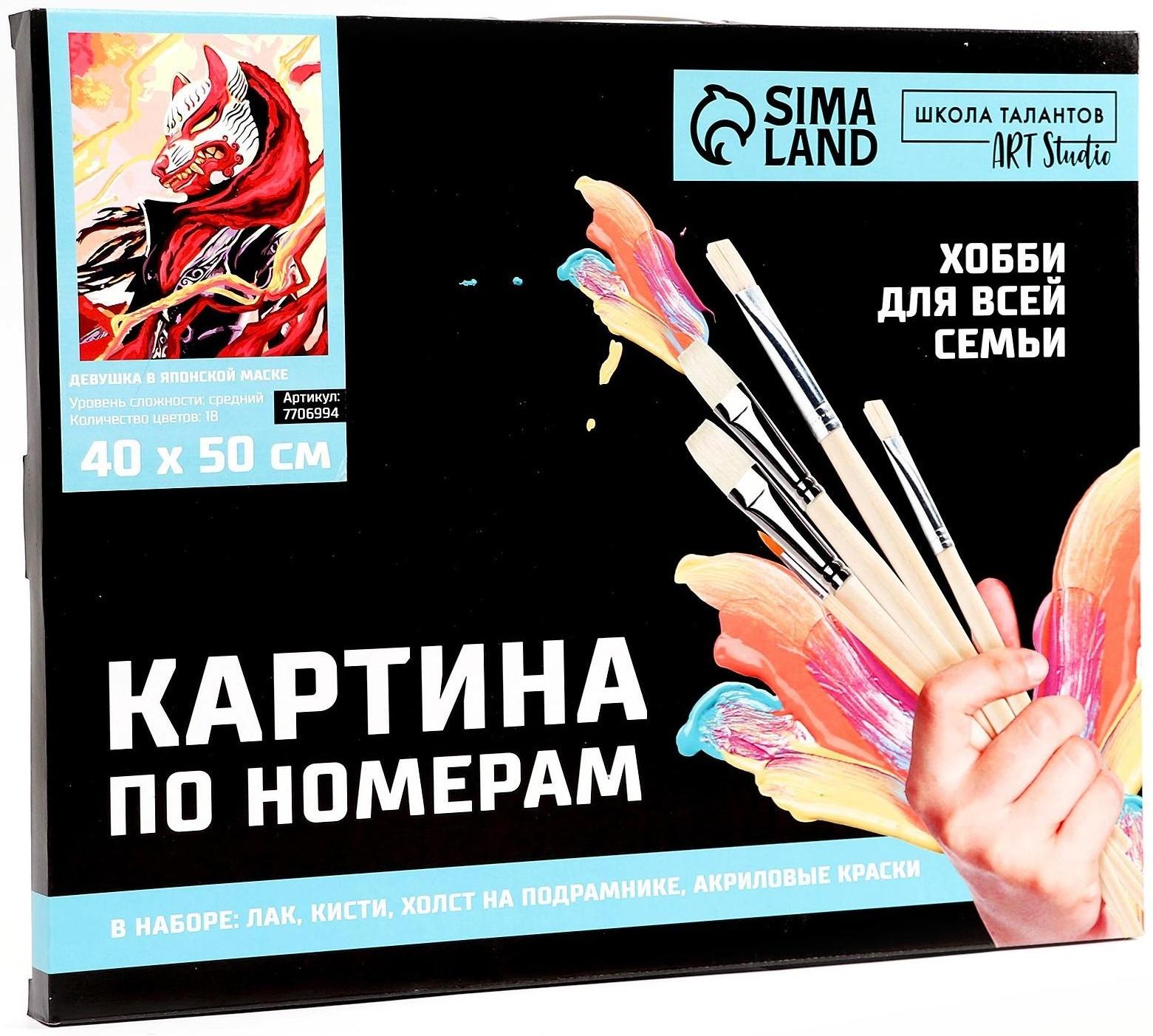 Картина по номерам на холсте с подрамником «Девушка в японской маске» 40х50 см