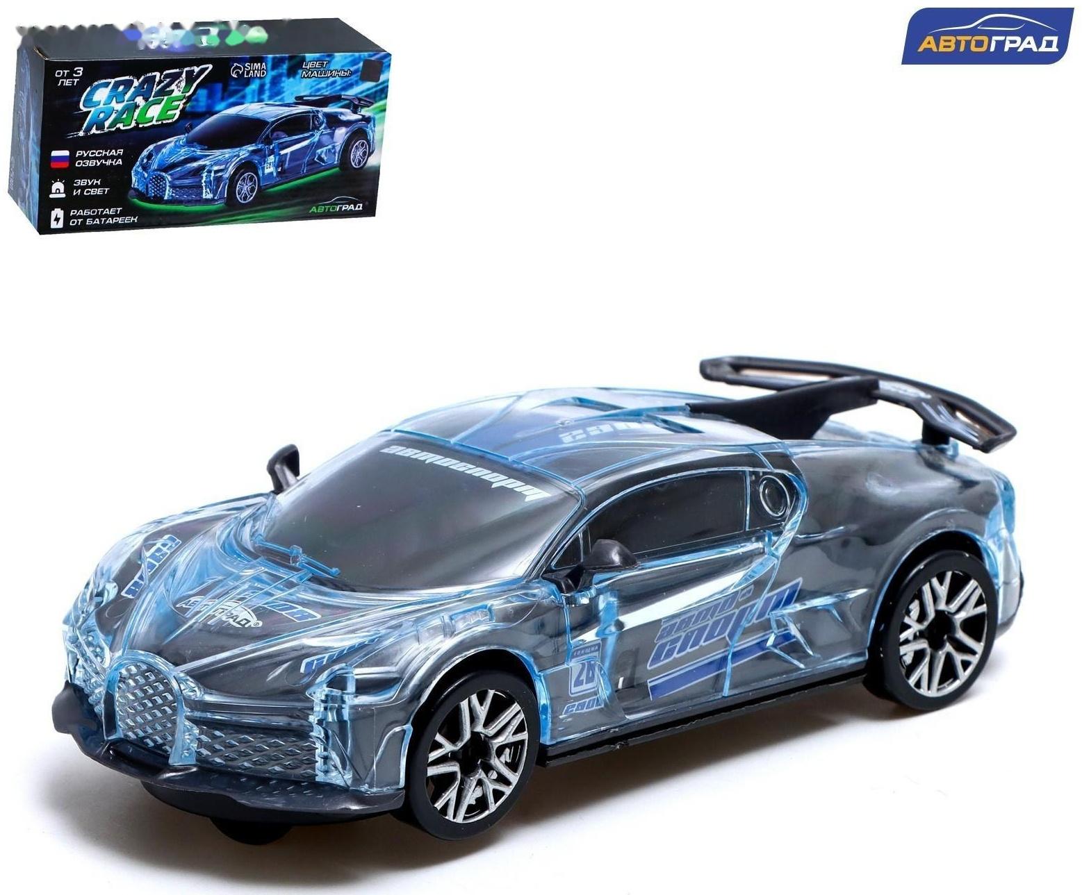 Машина «Crazy race, гонки», русская озвучка, свет, работает от батареек, цвет серый