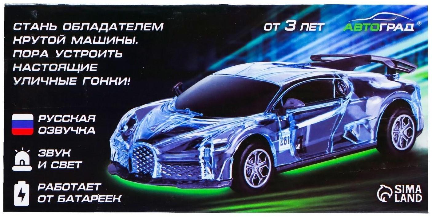 Машина «Crazy race, гонки», русская озвучка, свет, работает от батареек, цвет серый