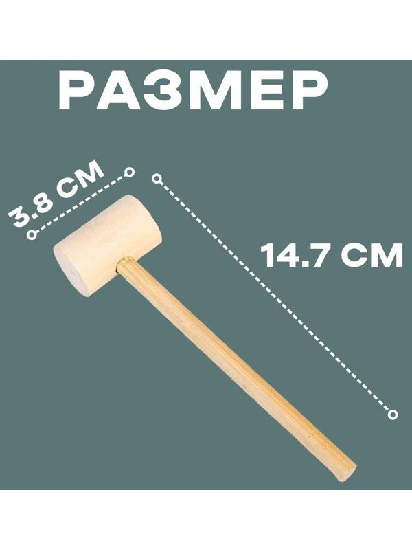 Деревянный молоточек «Сказка» 14,7 × 3,8 × 2,5 см