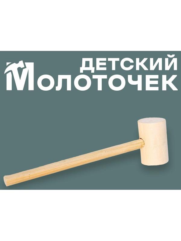 Деревянный молоточек «Сказка» 14,7 × 3,8 × 2,5 см