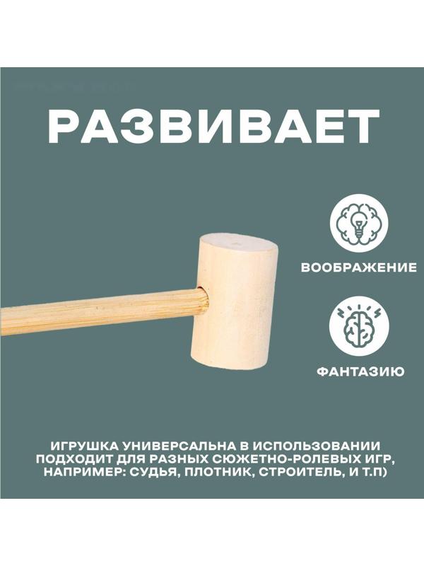 Деревянный молоточек «Сказка» 14,7 × 3,8 × 2,5 см