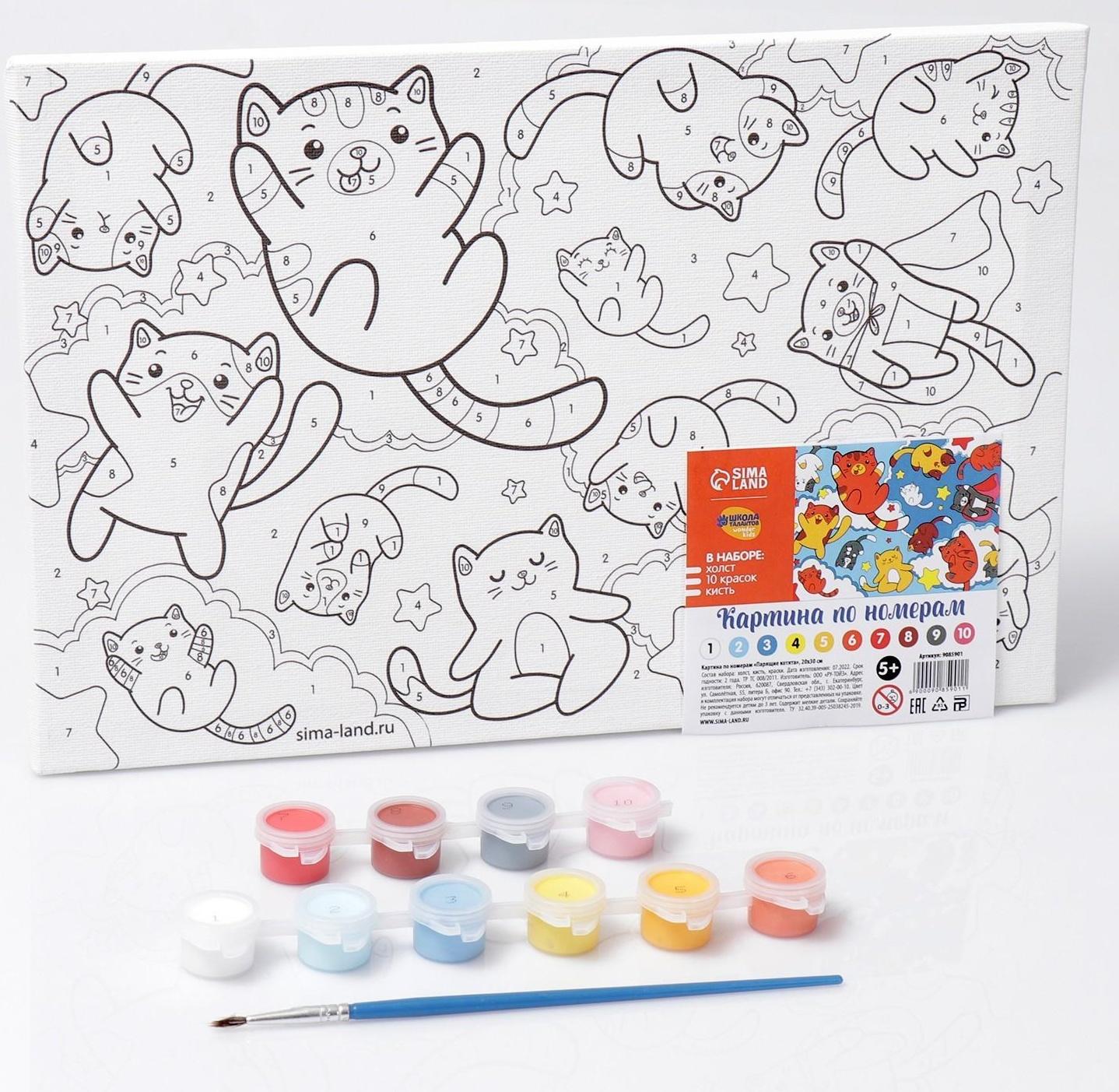 Картина по номерам «Парящие котята» 20х30 см