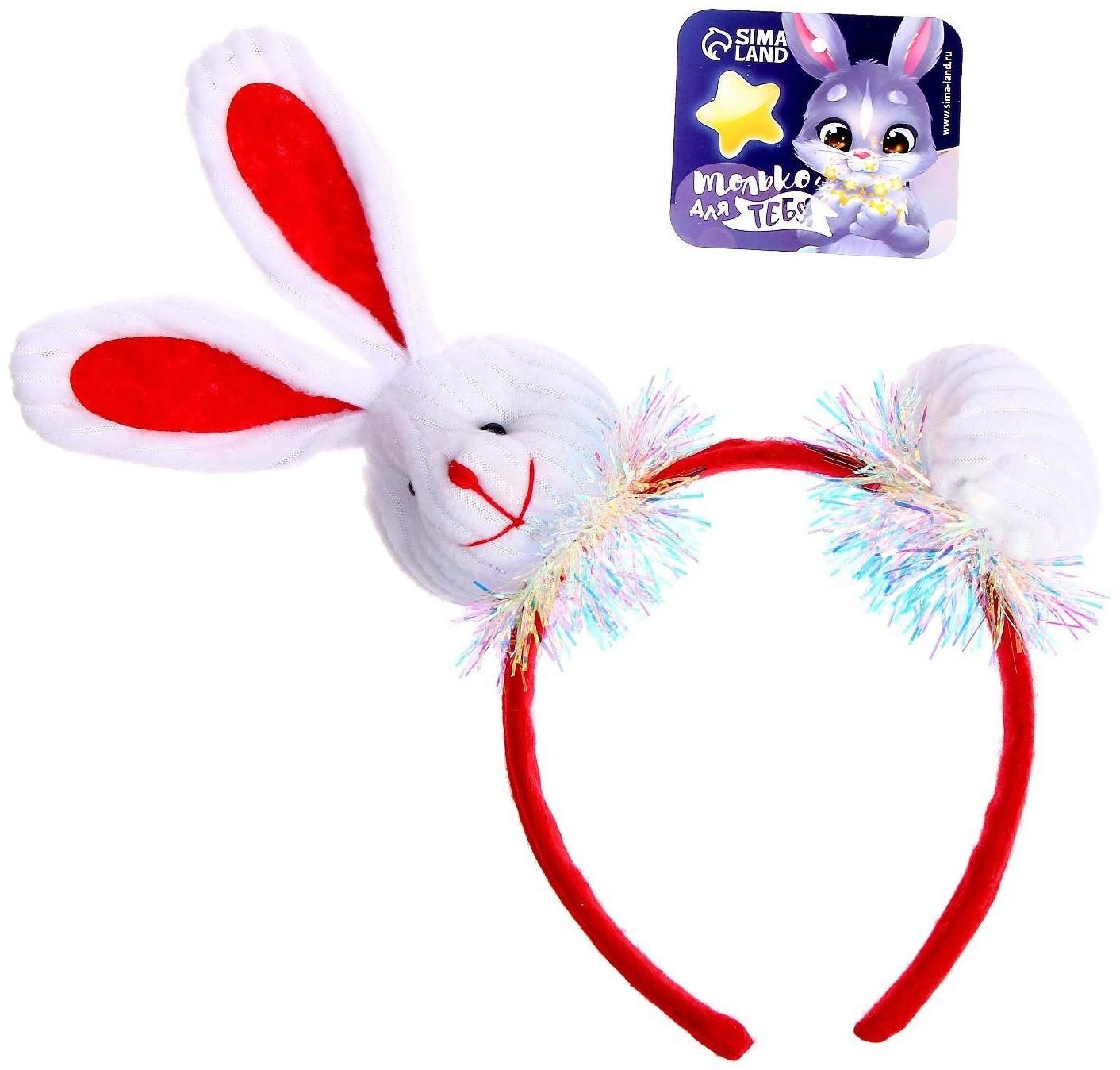 Карнавальный ободок «Заяц»