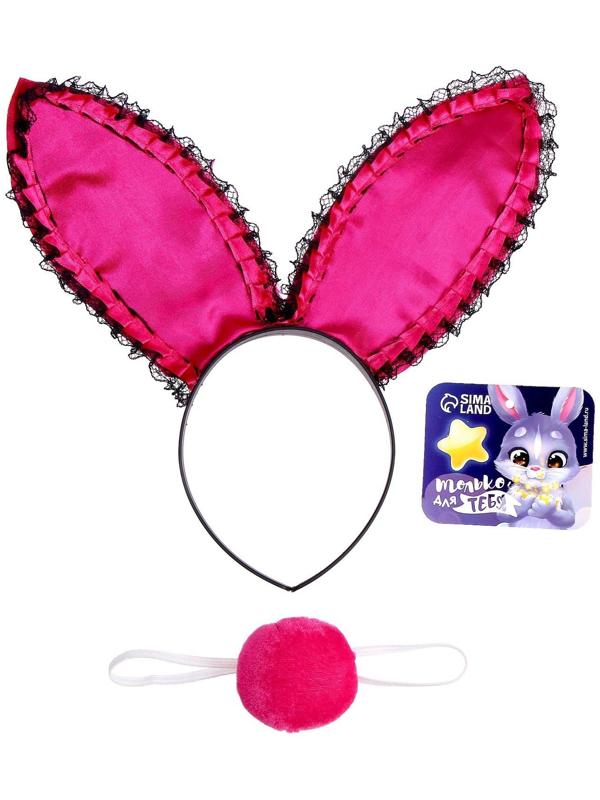 Карнавальный набор «Зайка», 3 предмета: ободок, хвост