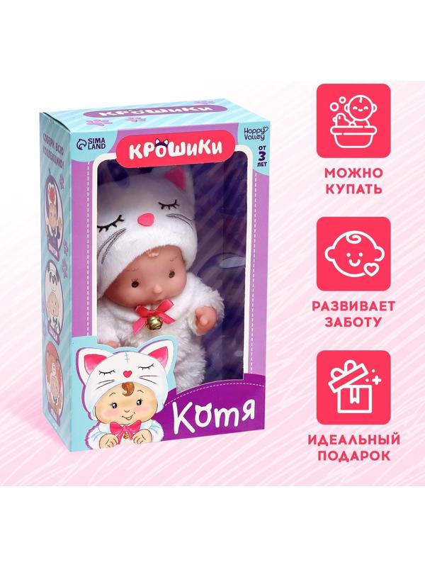 Пупс в костюмчике «Крошики: Котя»