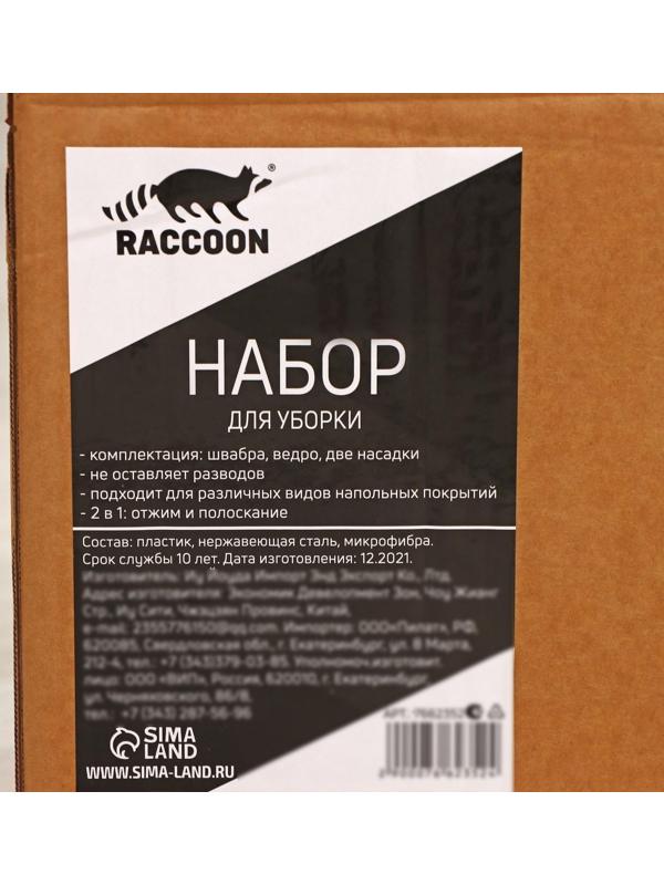Швабра с отжимом и ведро с подачей воды Raccoon, 31×31×18 см, квадратная швабра 21×21×134 см, 2 насадки из микрофибры, цвет серый