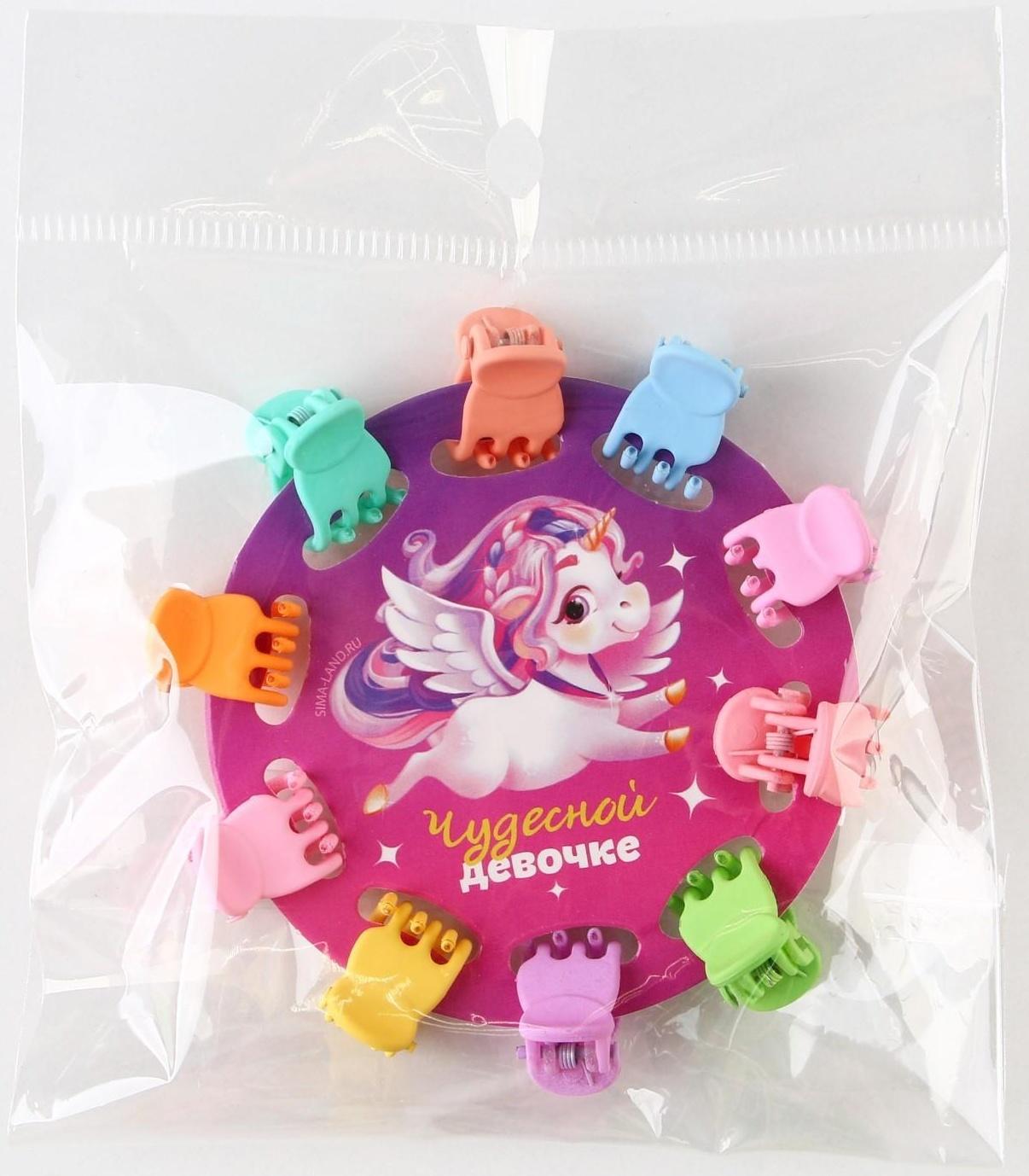 Набор мини крабиков для волос «Чудесной девочке», 10 шт.