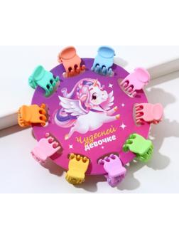 Набор мини крабиков для волос «Чудесной девочке», 10 шт.