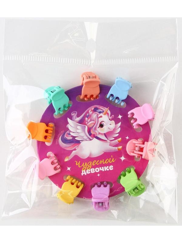 Набор мини крабиков для волос «Чудесной девочке», 10 шт.
