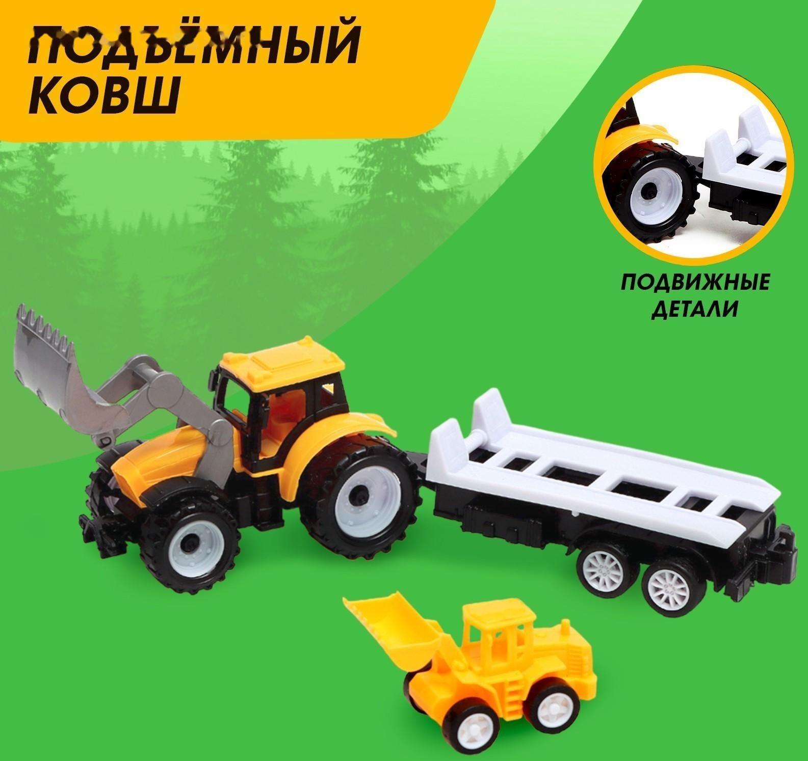 Трактор инерционный «Фермер», с прицепом и трактором