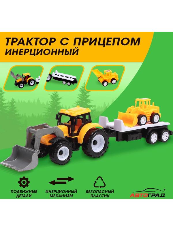 Трактор инерционный «Фермер», с прицепом и трактором