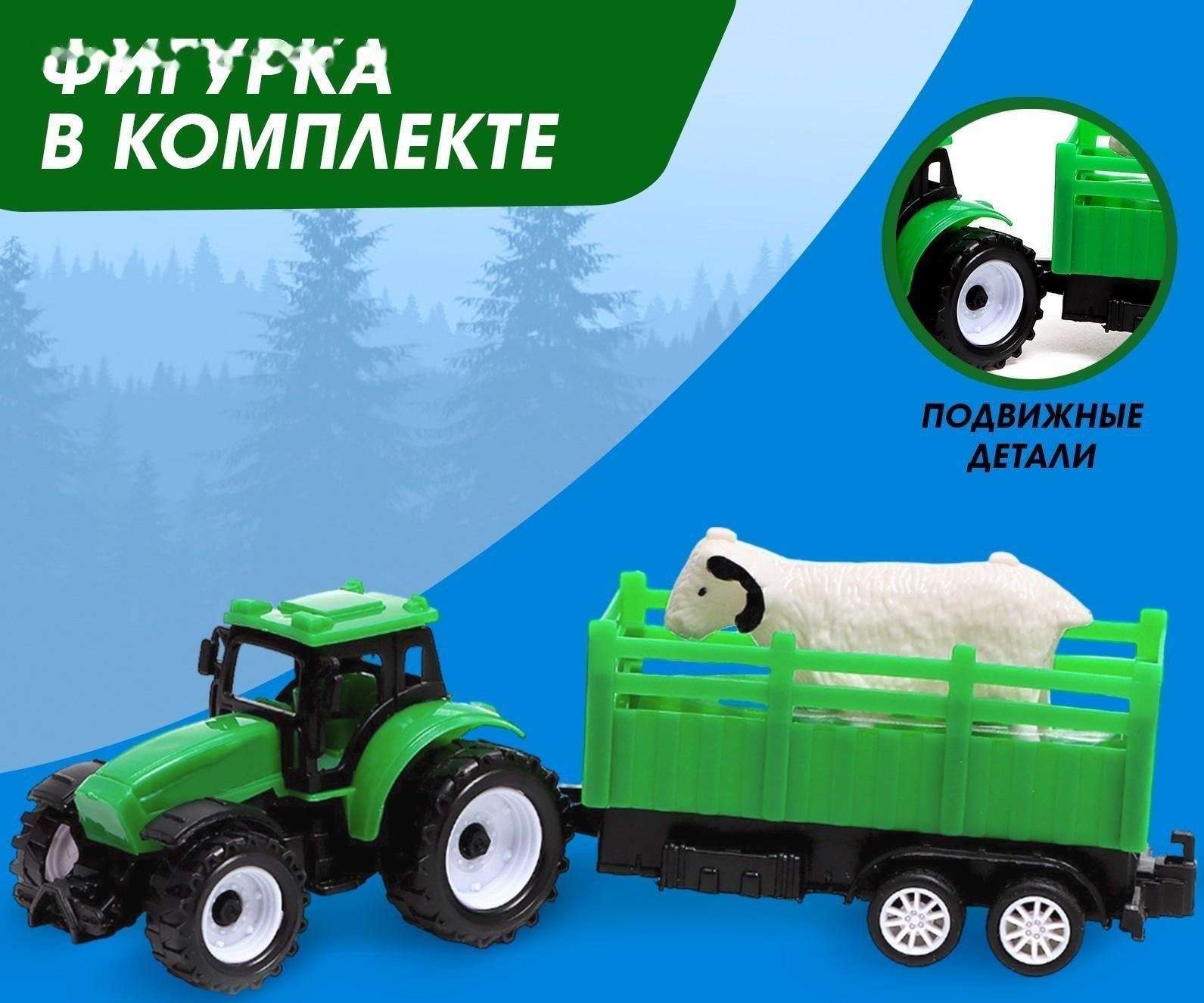 Трактор инерционный «Фермер», с прицепом и животным