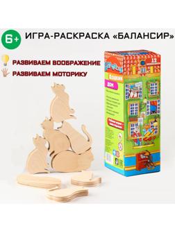 Развивающая детская игра-раскраска 