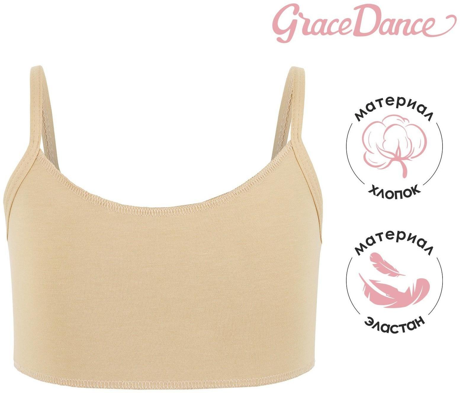 Топ на тонких бретелях, р. 38, цвет бежевый