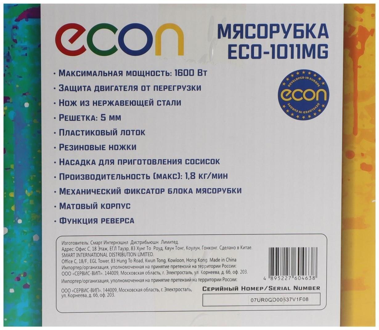 Мясорубка Econ ECO-1011MG, 1600 Вт, реверс, кеббе, белая