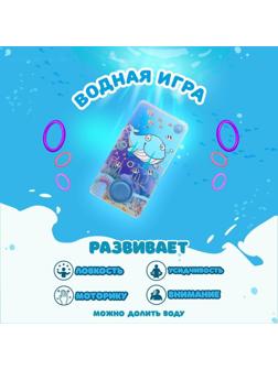 Водная игра «Морские жители», виды МИКС