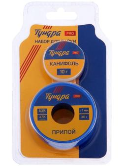 Набор для пайки ТУНДРА PRO, припой ПОС 63 (1 мм, 40 г), канифоль (10 г)