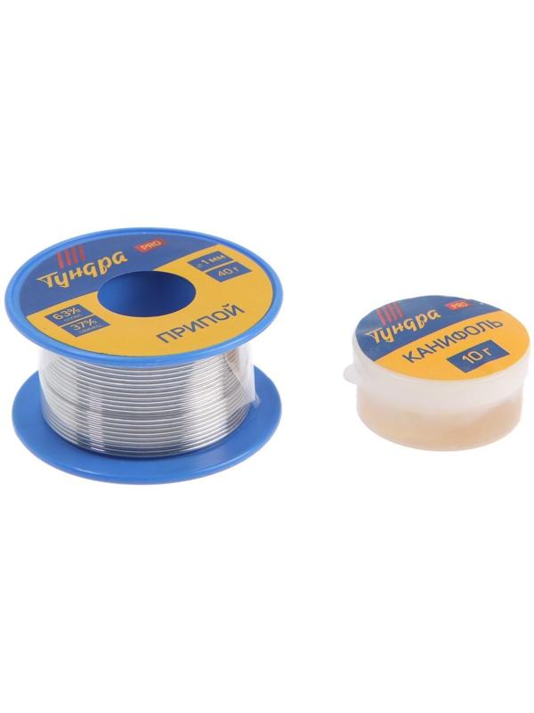 Набор для пайки ТУНДРА PRO, припой ПОС 63 (1 мм, 40 г), канифоль (10 г)