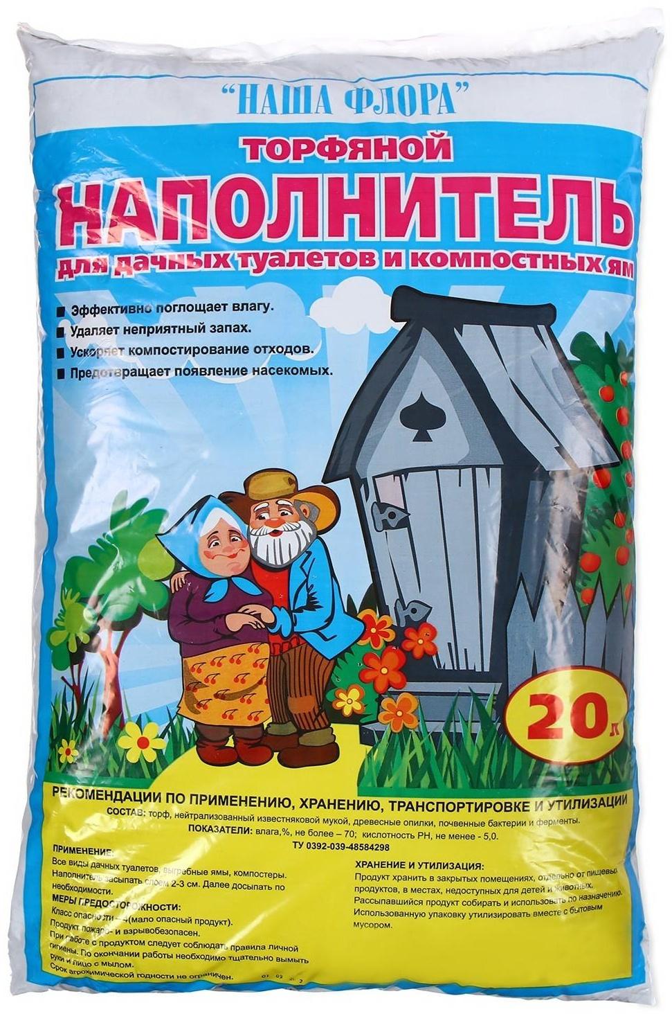 Торфяная композиция для биотуалетов, 20 л