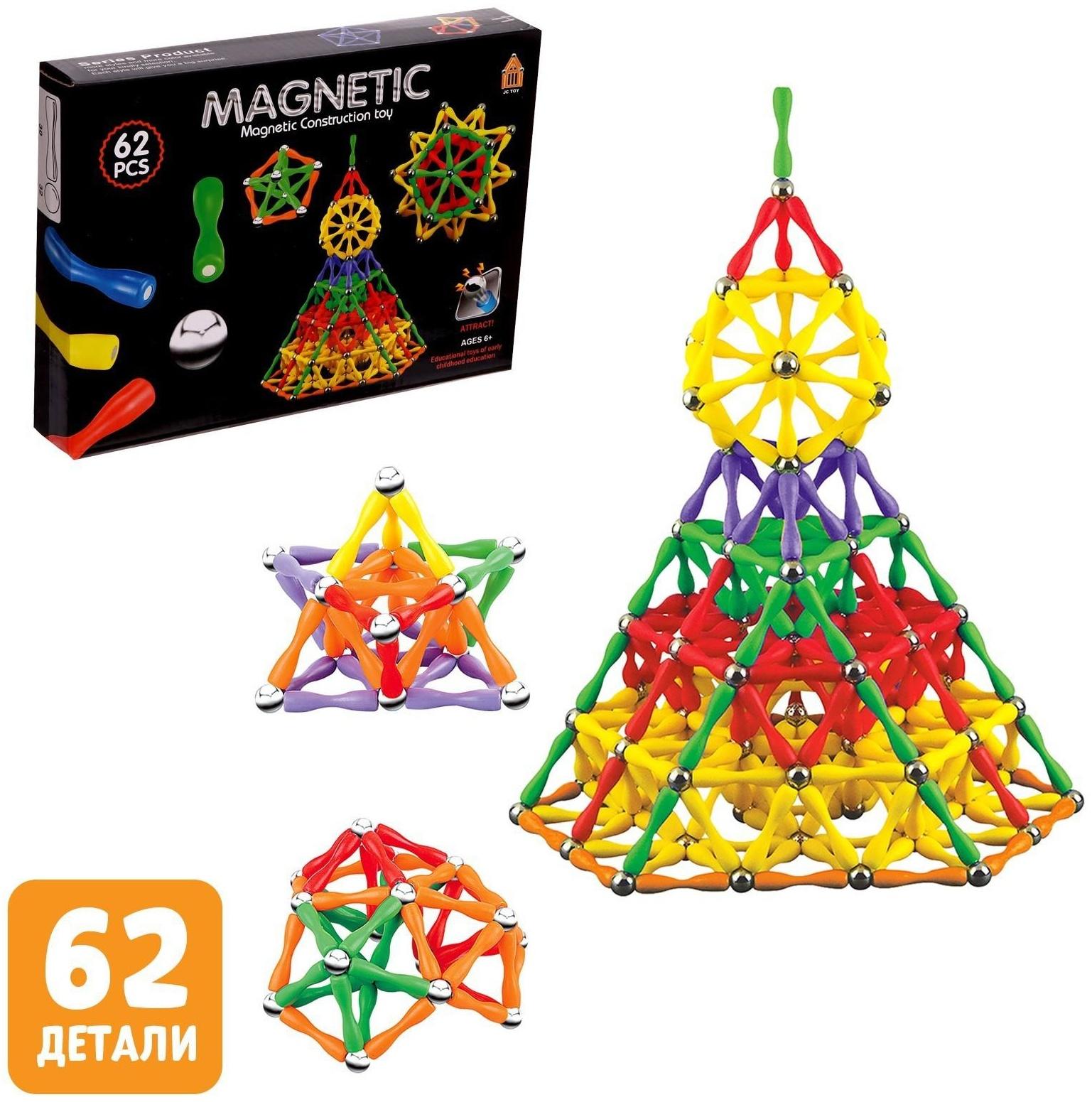 Конструктор магнитный, 62 детали