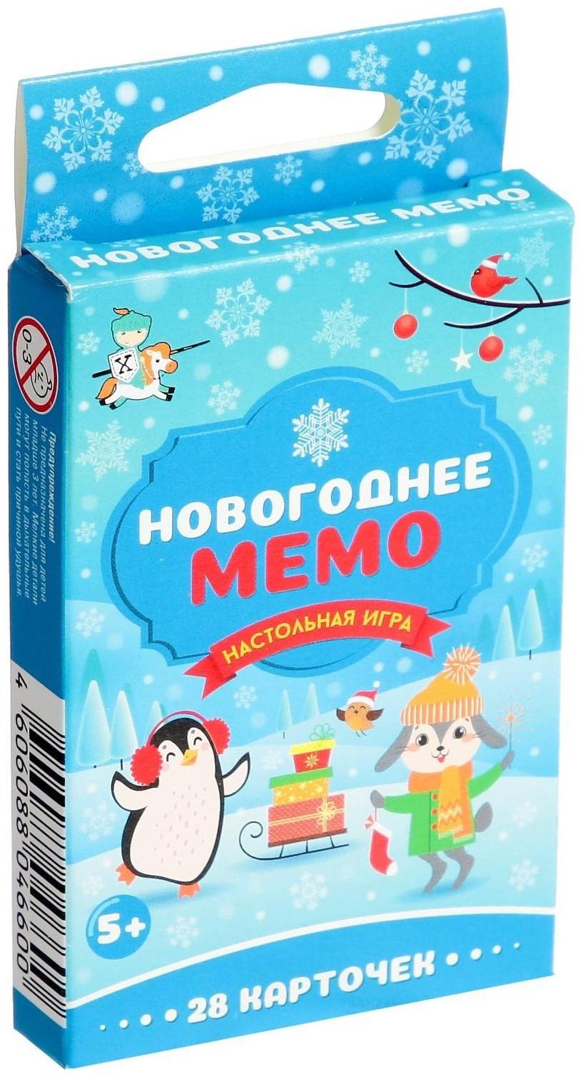 Настольная игра «Новогоднее МЕМО»