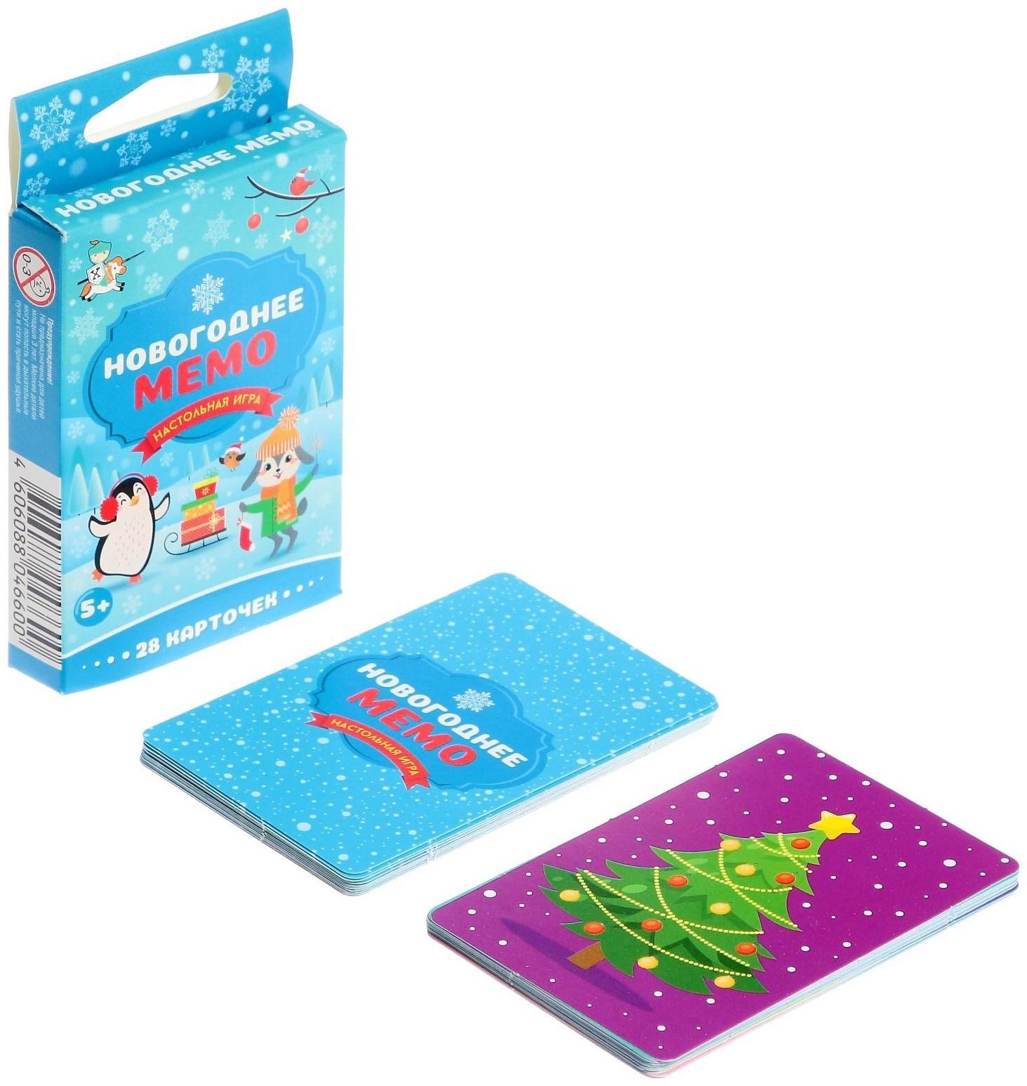 Настольная игра «Новогоднее МЕМО»