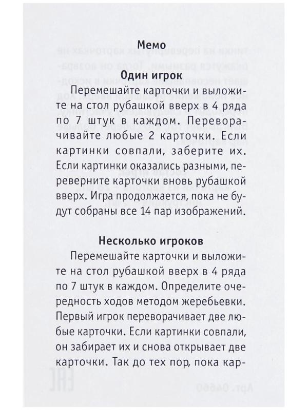 Настольная игра «Новогоднее МЕМО»