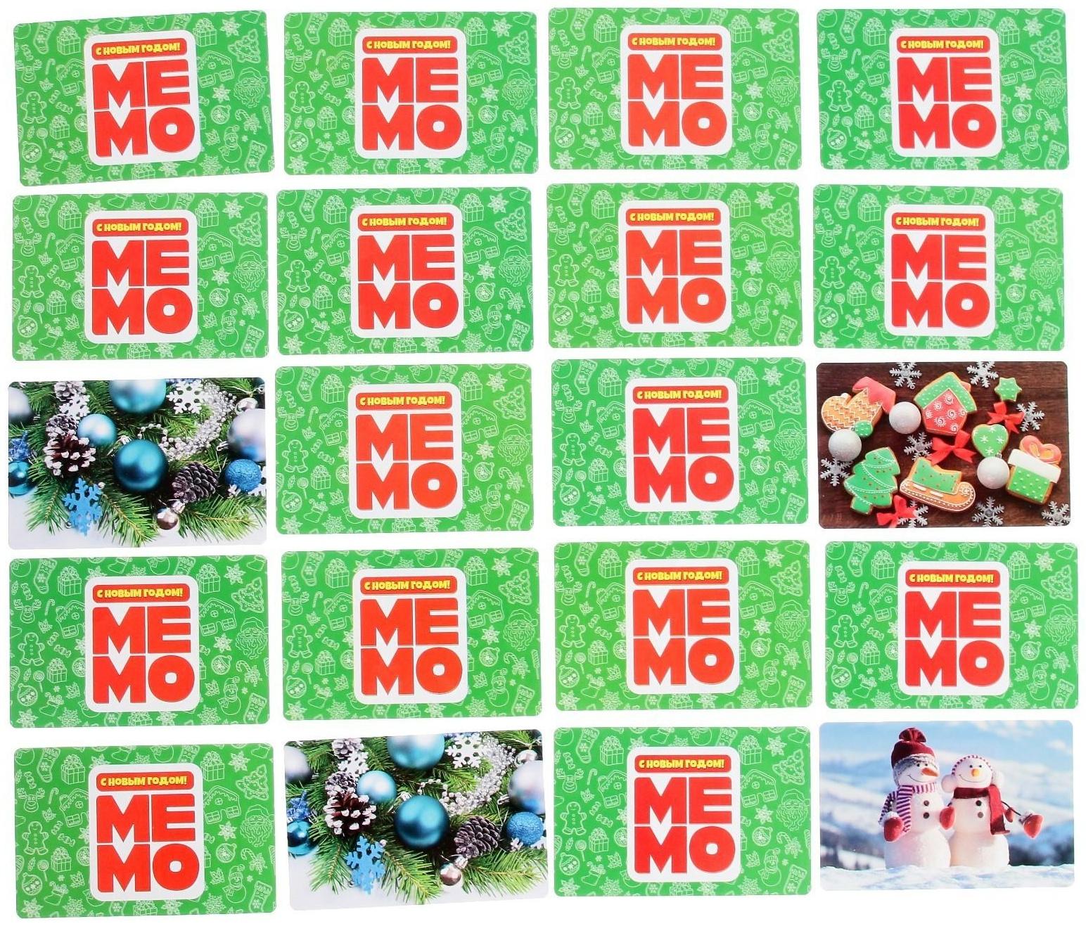 Настольная игра «МЕМО. С Новым годом!», 50 карточек