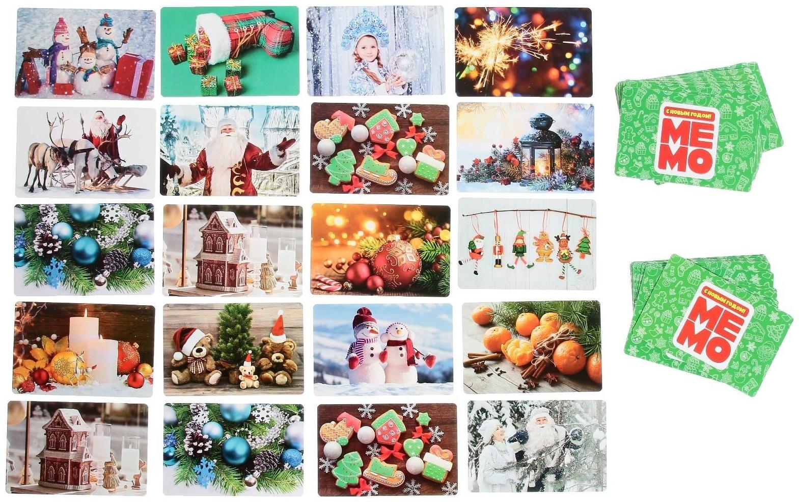 Настольная игра «МЕМО. С Новым годом!», 50 карточек