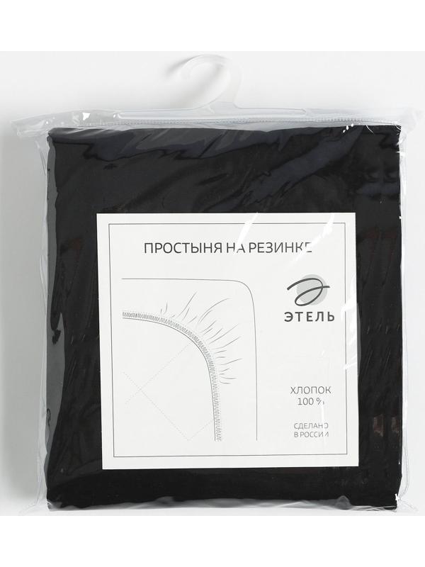 Простыня на резинке Этель 160*200*25, цв.черный, 100% хлопок, поплин 125г/м2