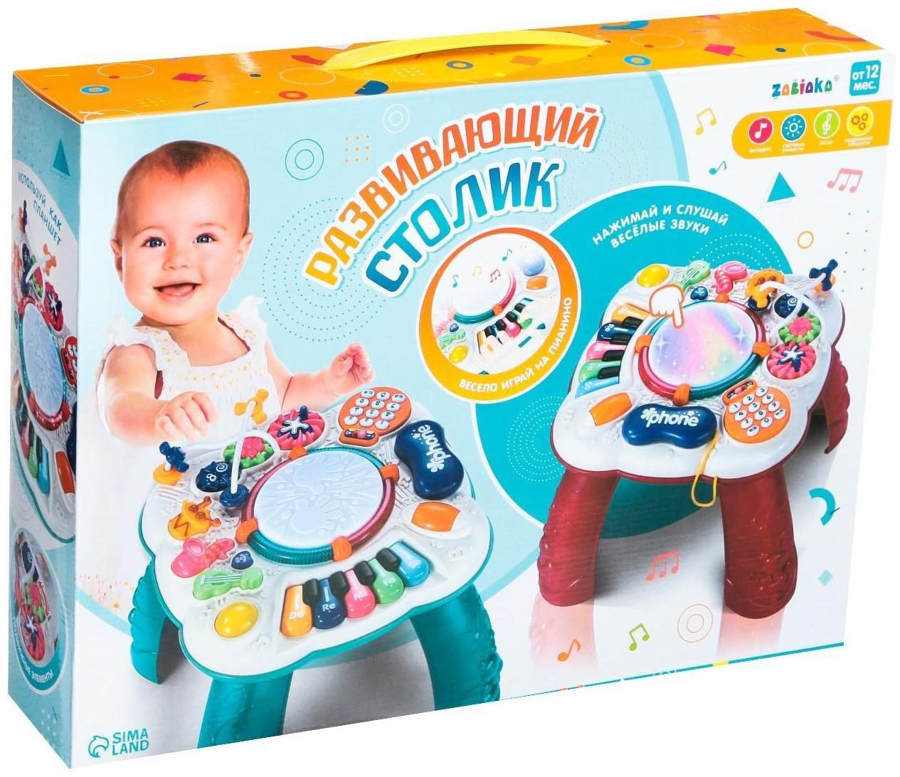 Развивающий столик, световые и звуковые эффекты, цвет красный