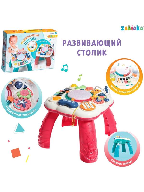 Развивающий столик, световые и звуковые эффекты, цвет красный