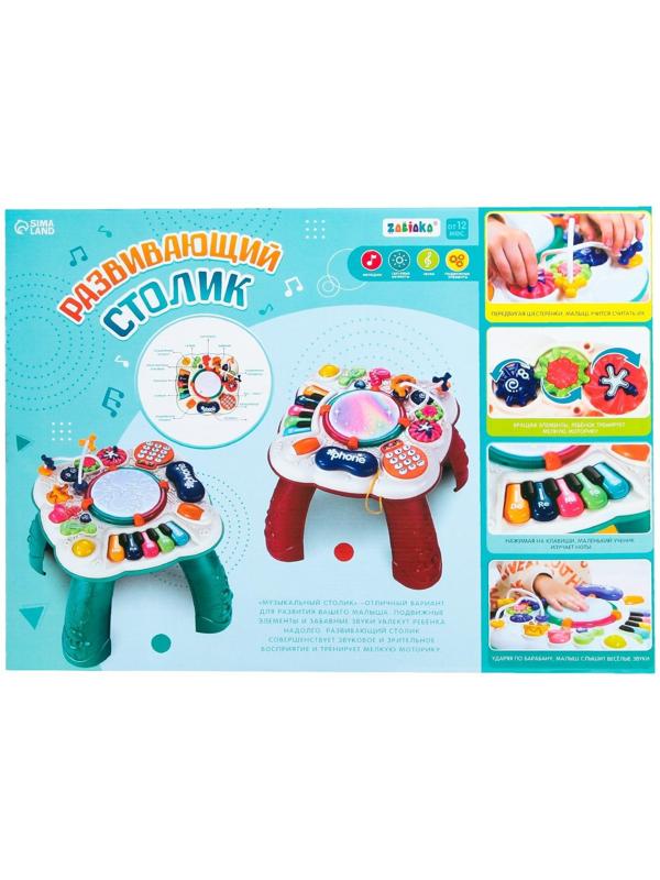 Развивающий столик, световые и звуковые эффекты, цвет красный
