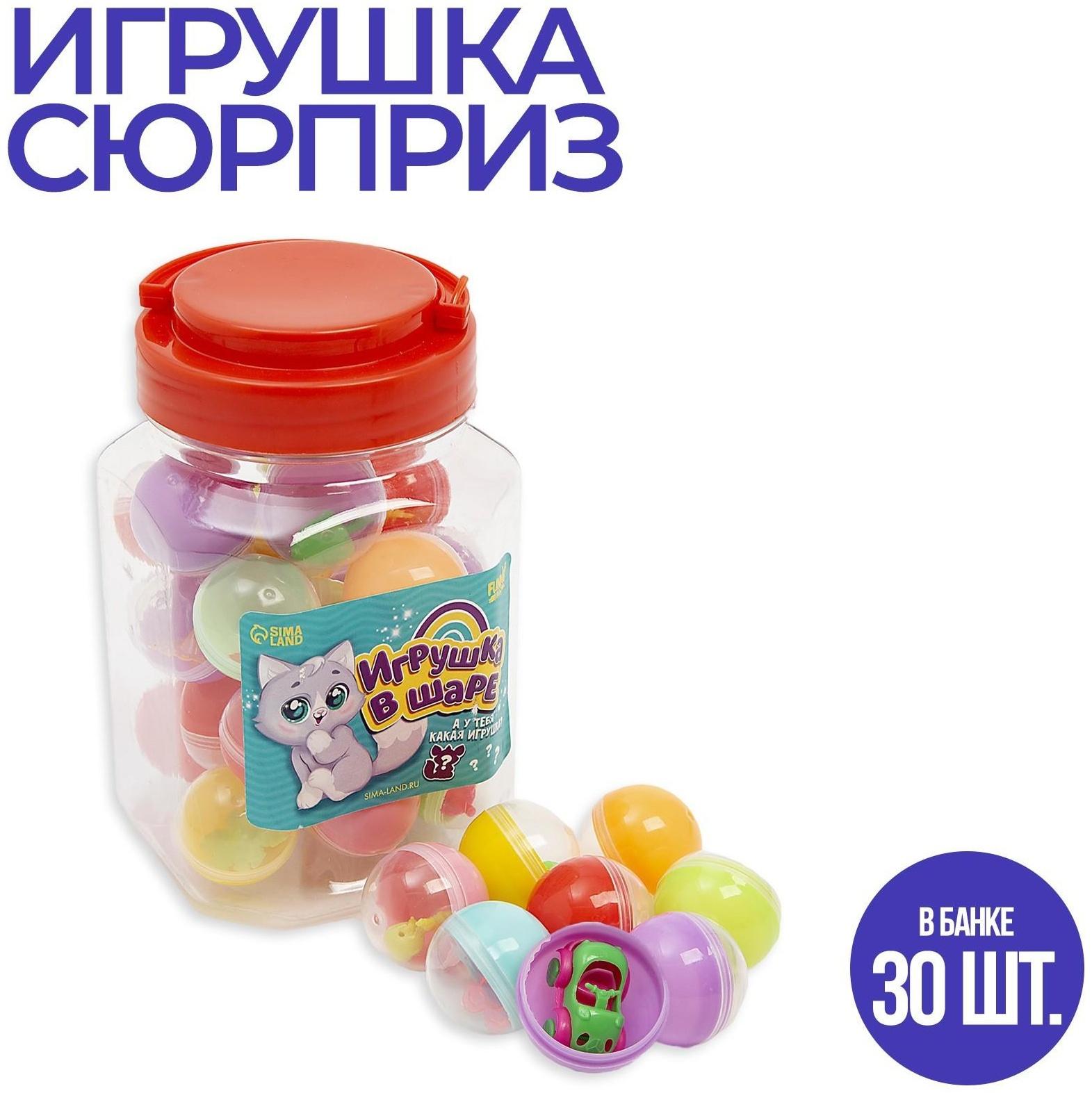 Игрушка-сюрприз, «Котик», цвета МИКС