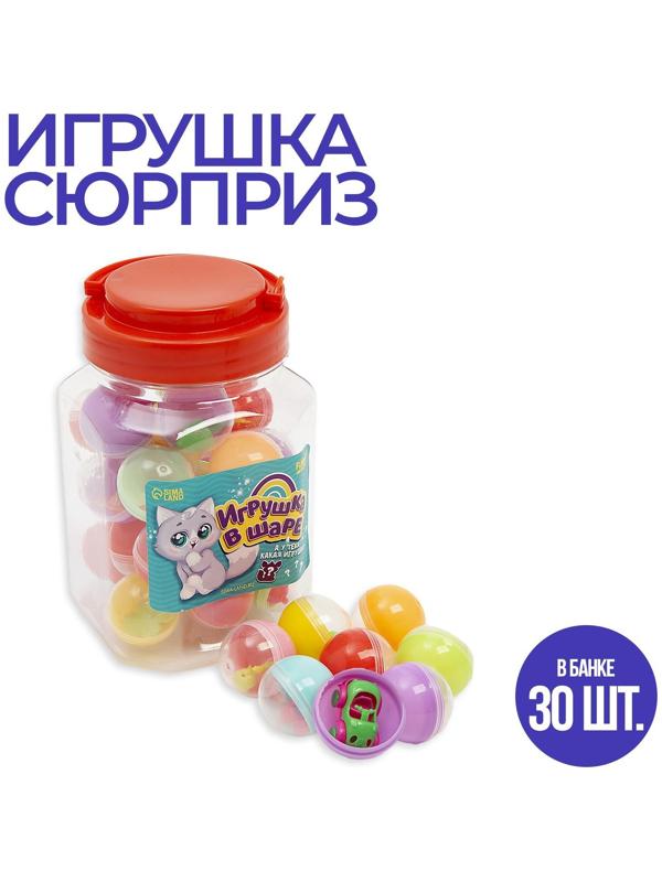 Игрушка-сюрприз, «Котик», цвета МИКС