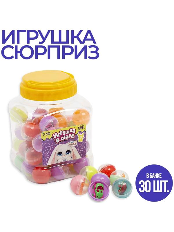 Игрушка-сюрприз, «Зайчик», цвета МИКС