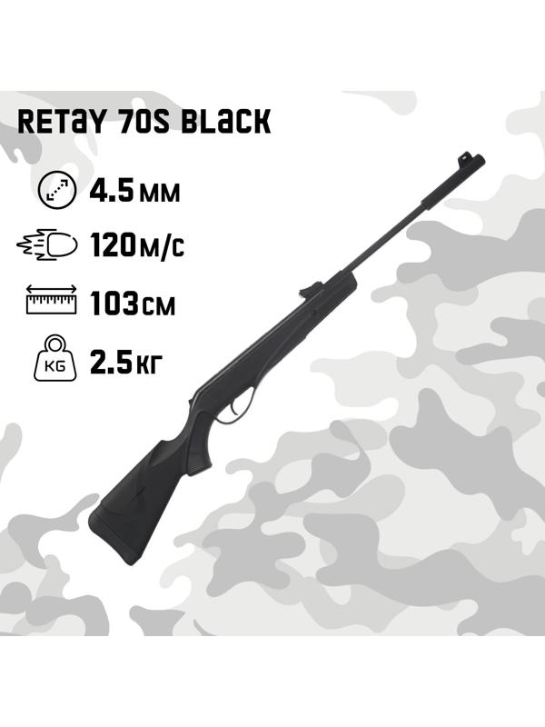 Винтовка пневматическая 