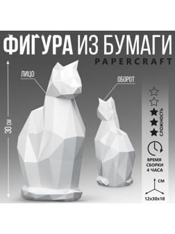Полигональная фигура из бумаги «Кошка», 12 х 30 х 18 см